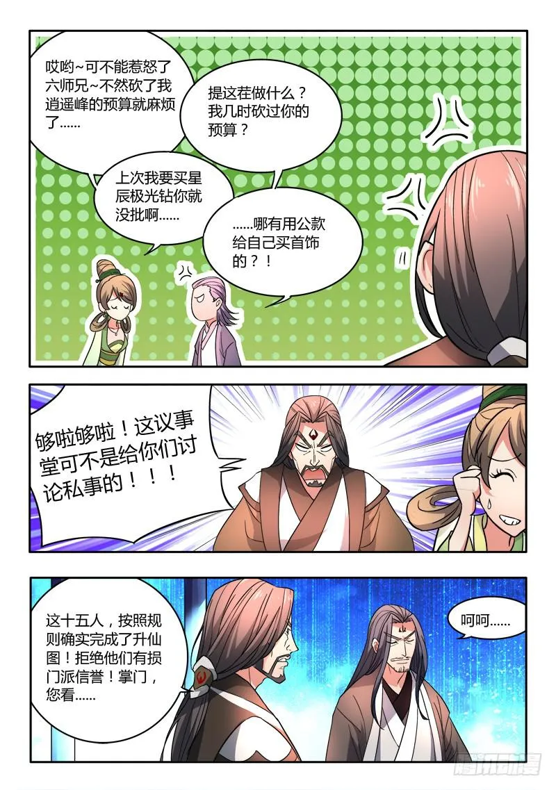 第二十章 第11页