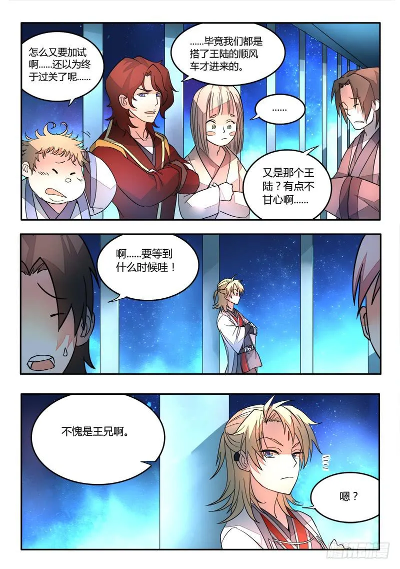 第二十一章 第3页
