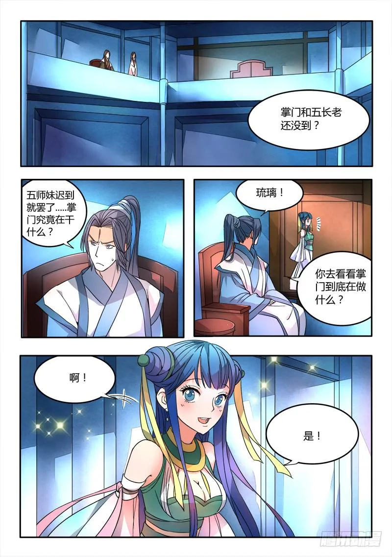 第二十一章 第5页