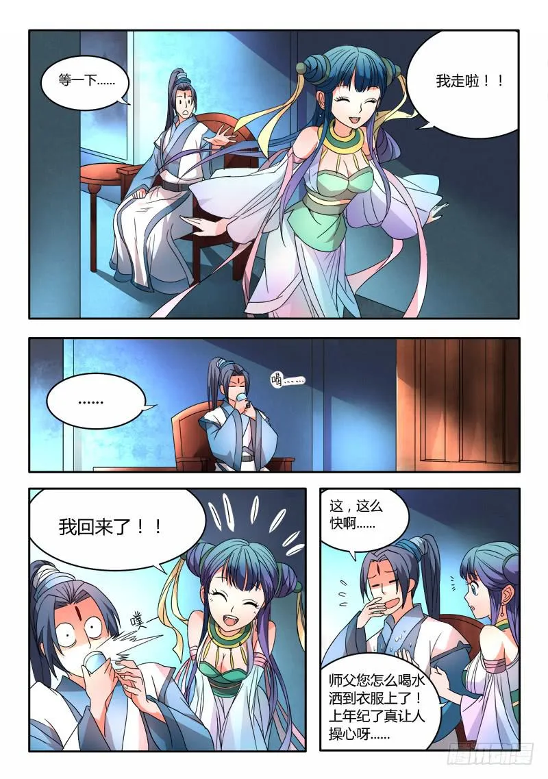 第二十一章 第6页