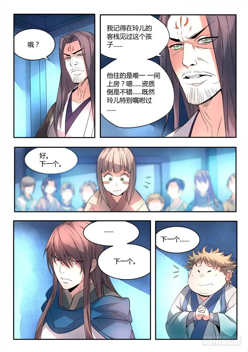 第二十二章 第4页