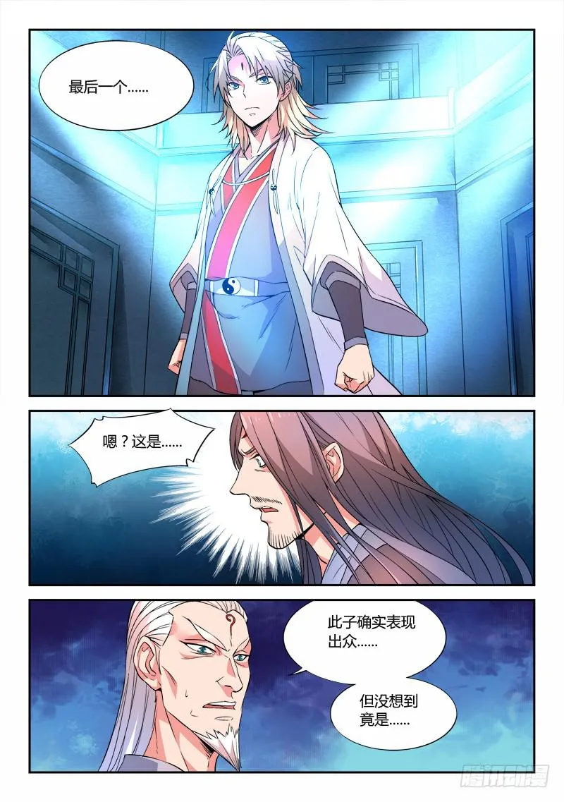 第二十二章 第5页
