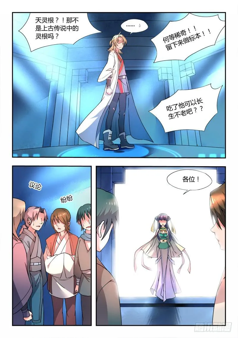 第二十二章 第6页