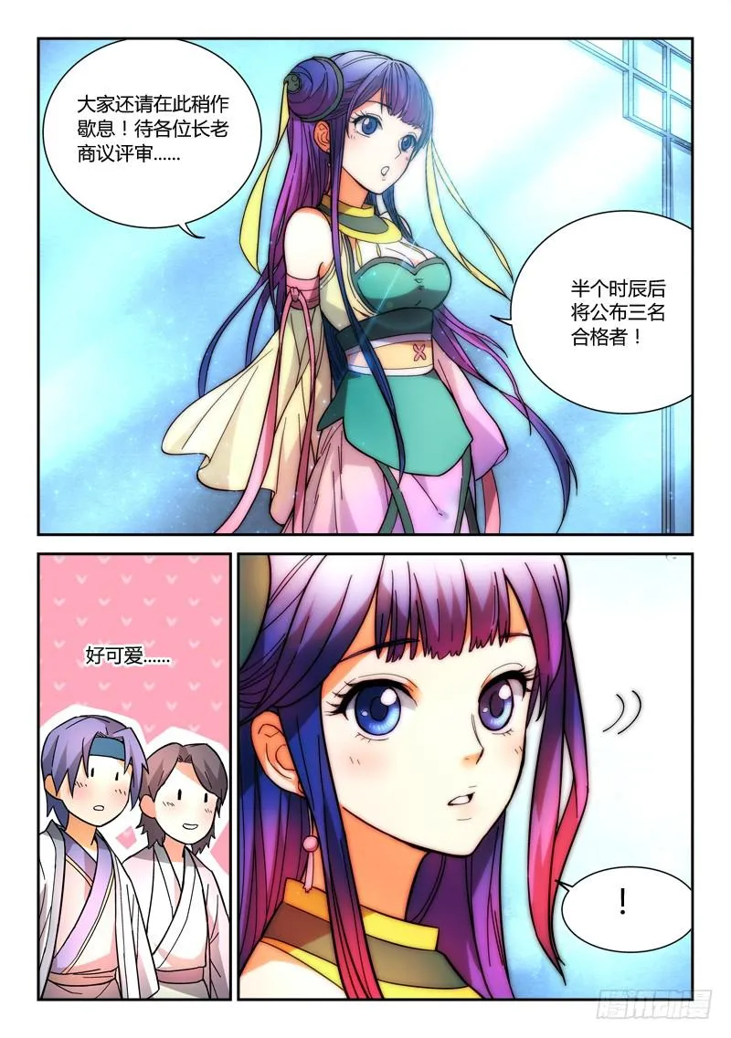 第二十二章 第7页
