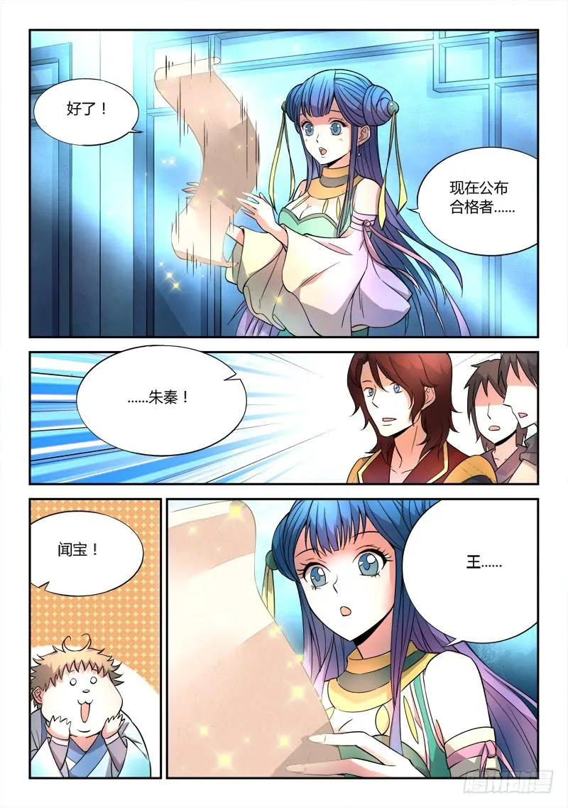 第二十二章 第10页