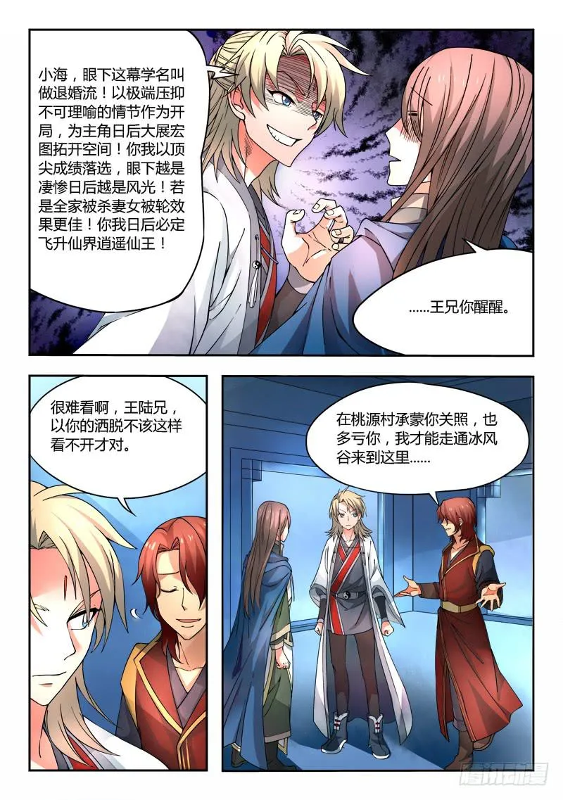 第二十三章 第3页