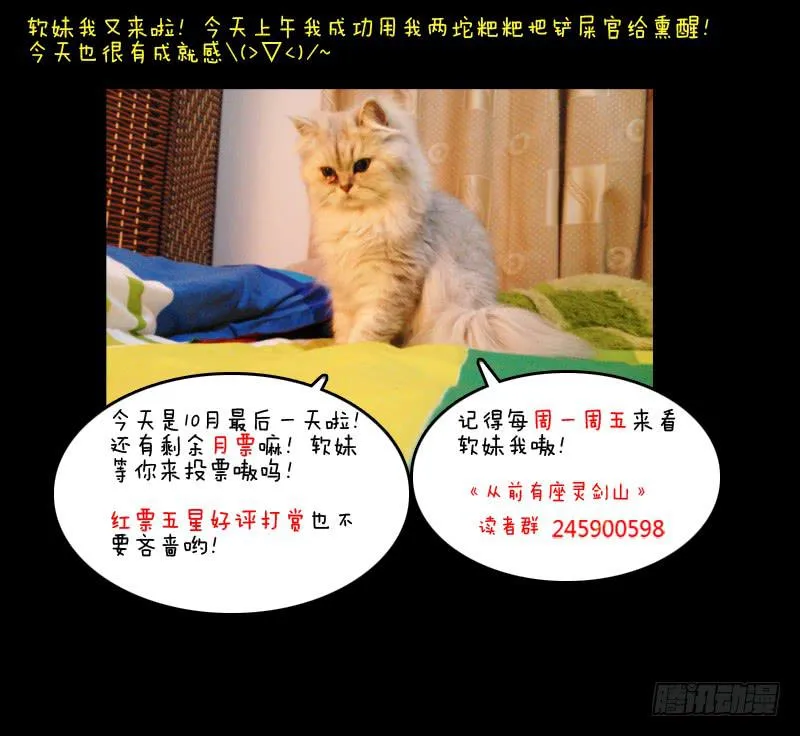 第二十三章 第12页