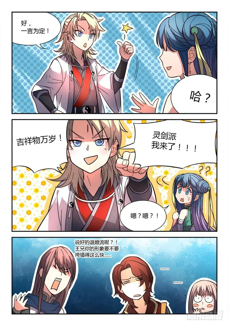 第二十四章 第3页