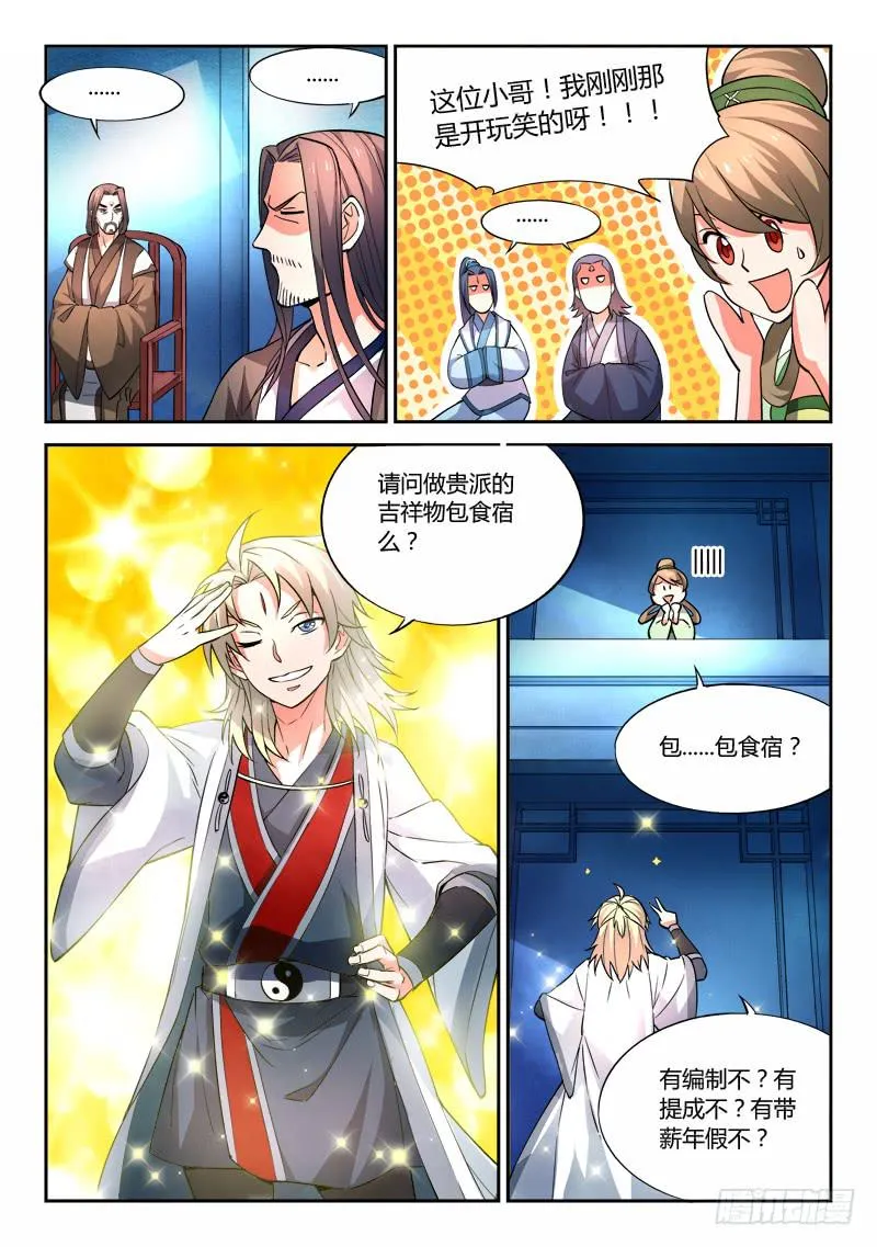 第二十四章 第4页