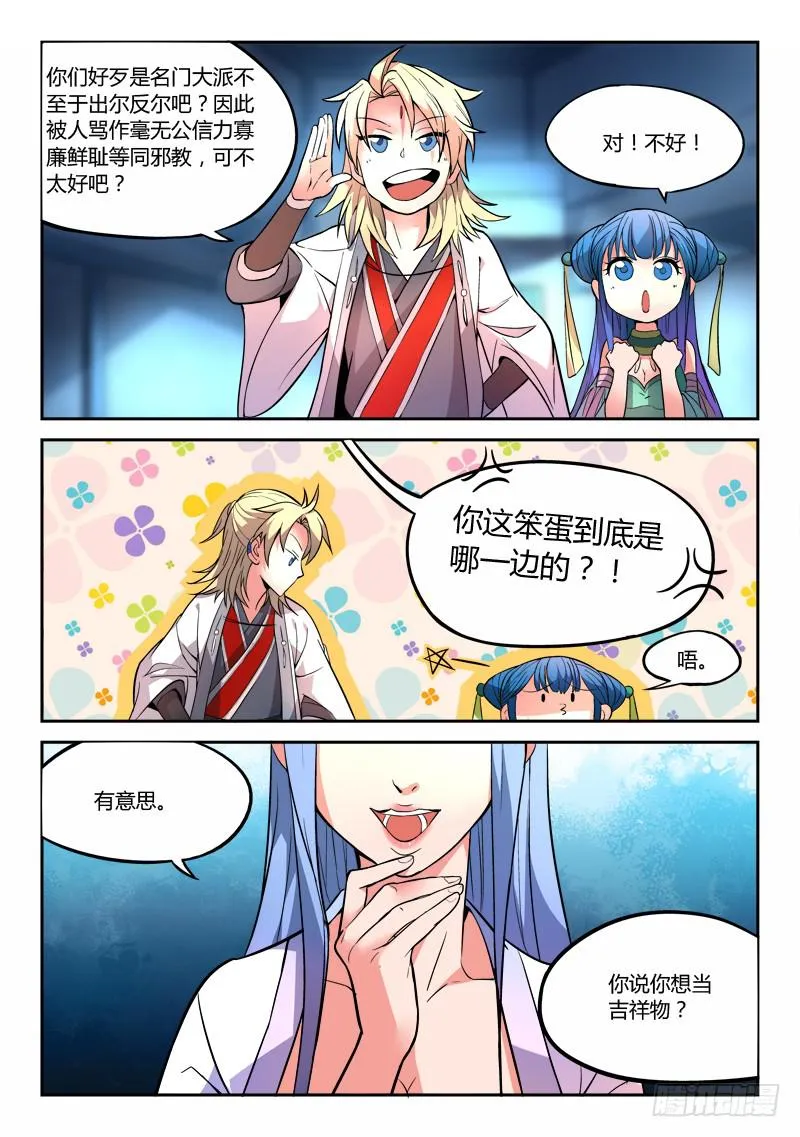 第二十四章 第5页