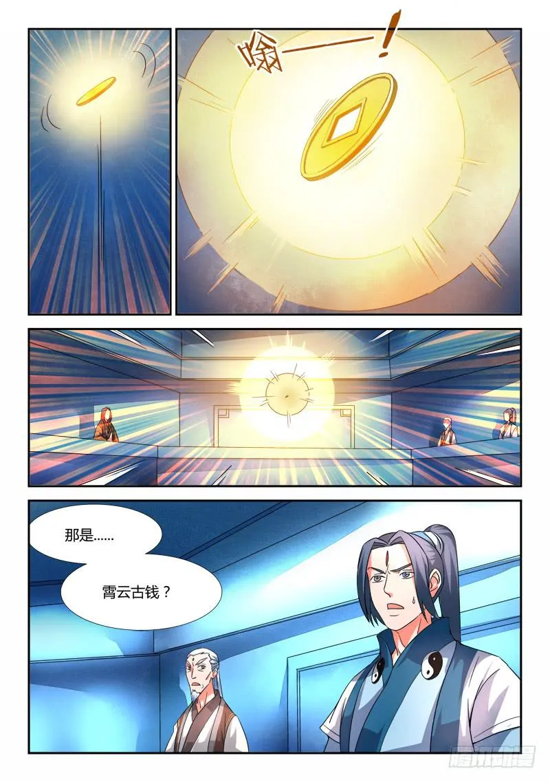 第二十四章 第8页