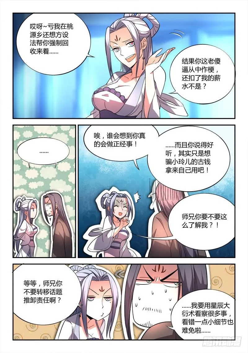 第二十四章 第11页