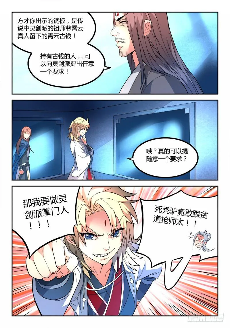第二十五章 第3页