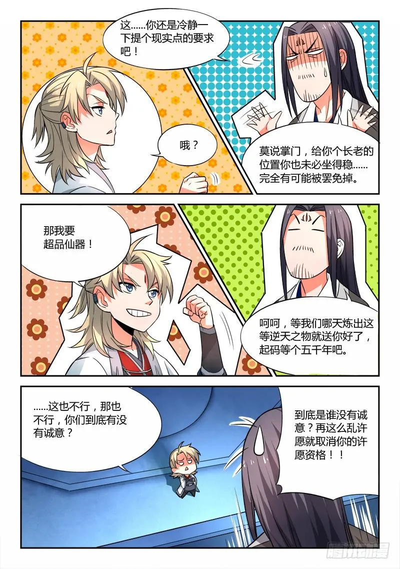 第二十五章 第4页