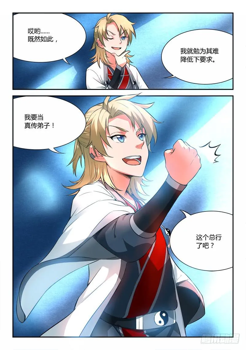 第二十五章 第5页