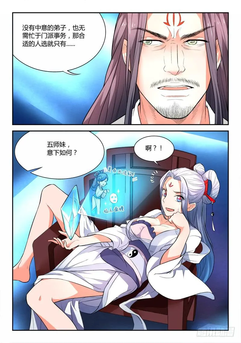 第二十五章 第8页