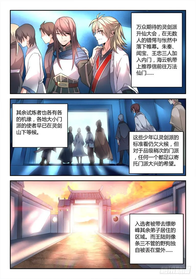第二十五章 第9页