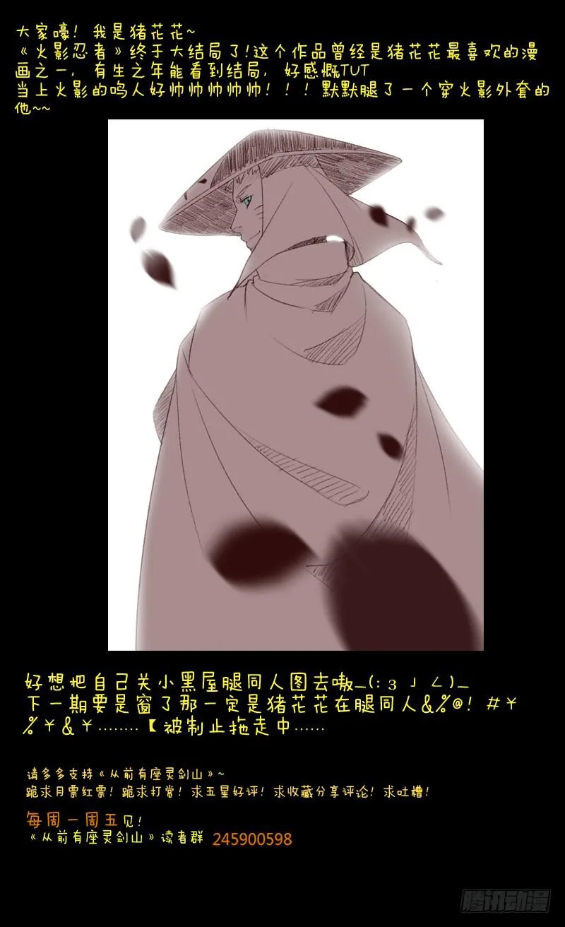 第二十五章 第13页