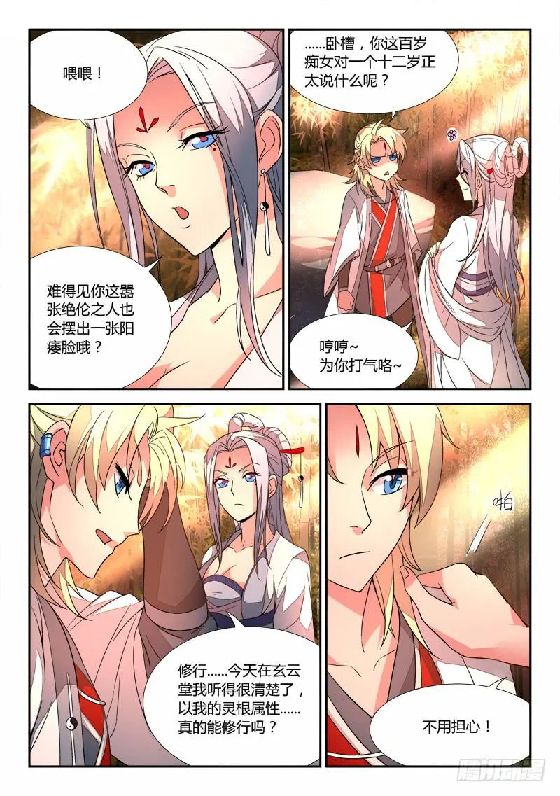 第二十六章 第3页