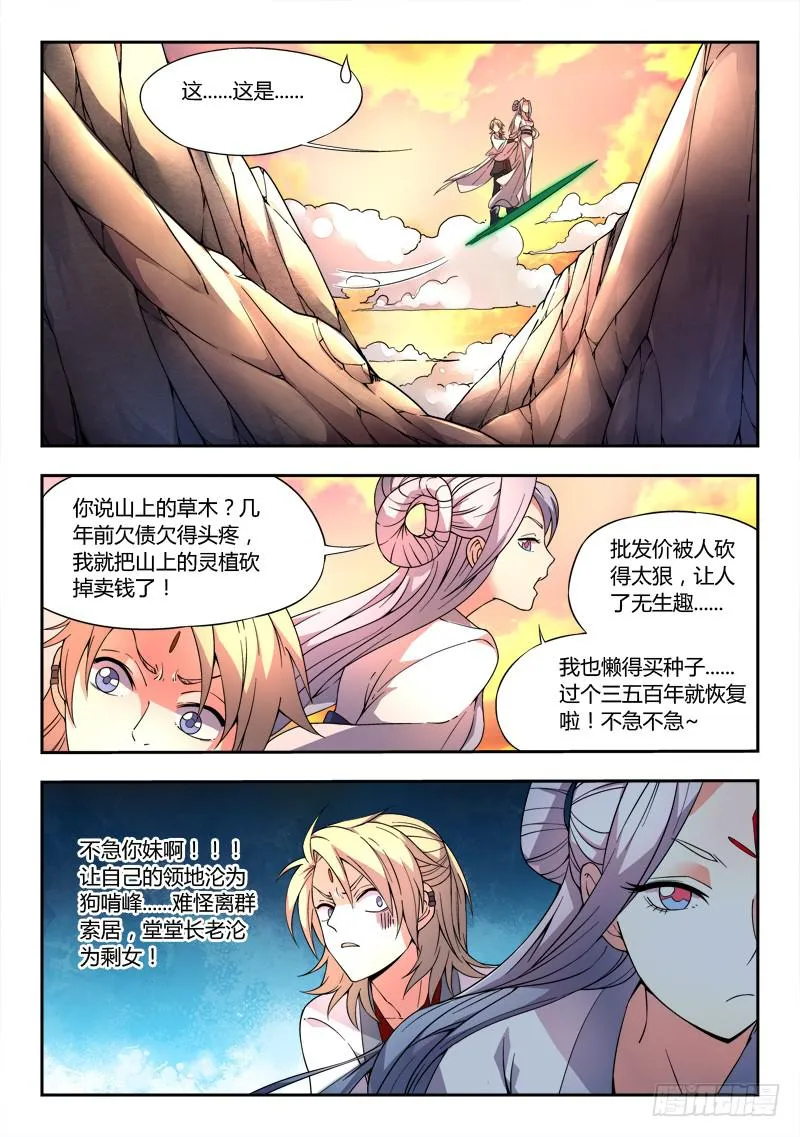 第二十六章 第8页