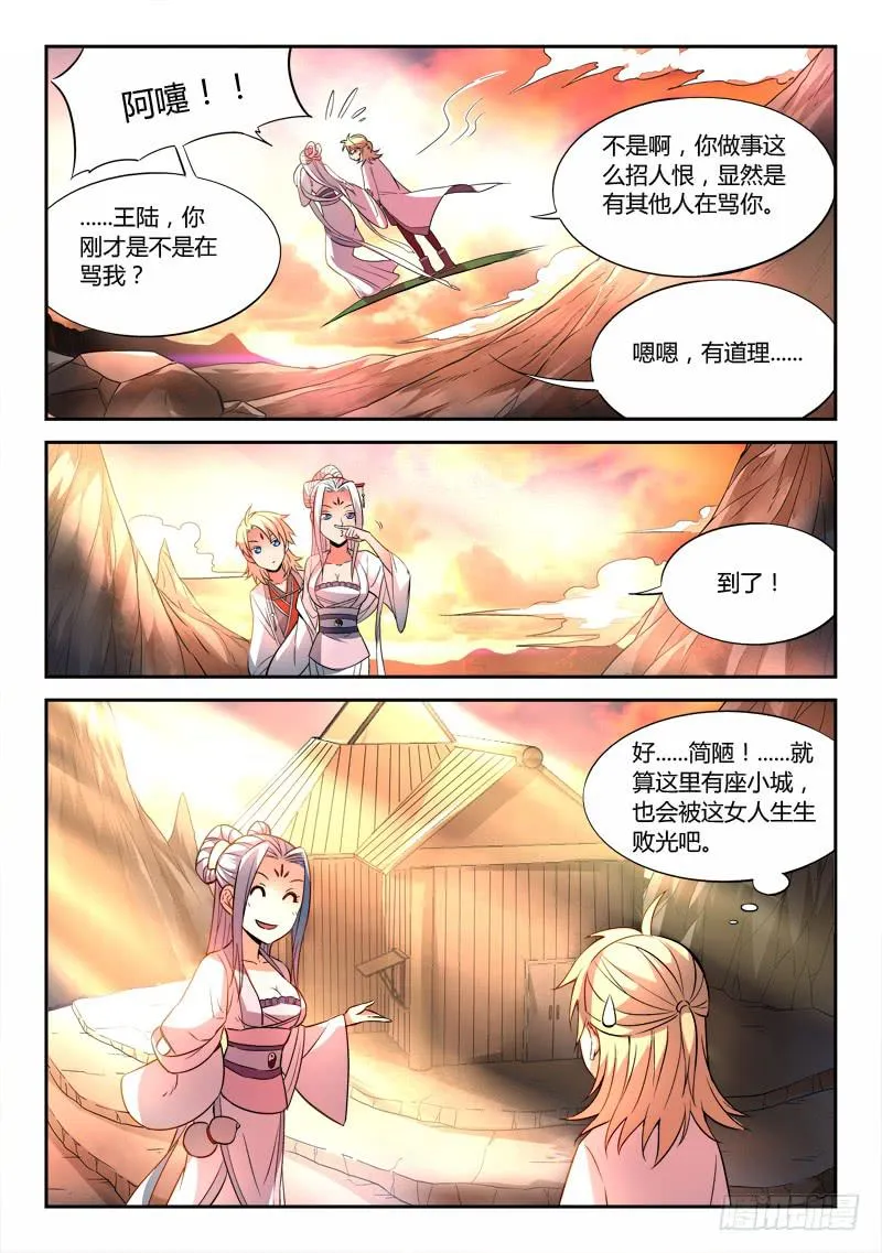 第二十六章 第9页