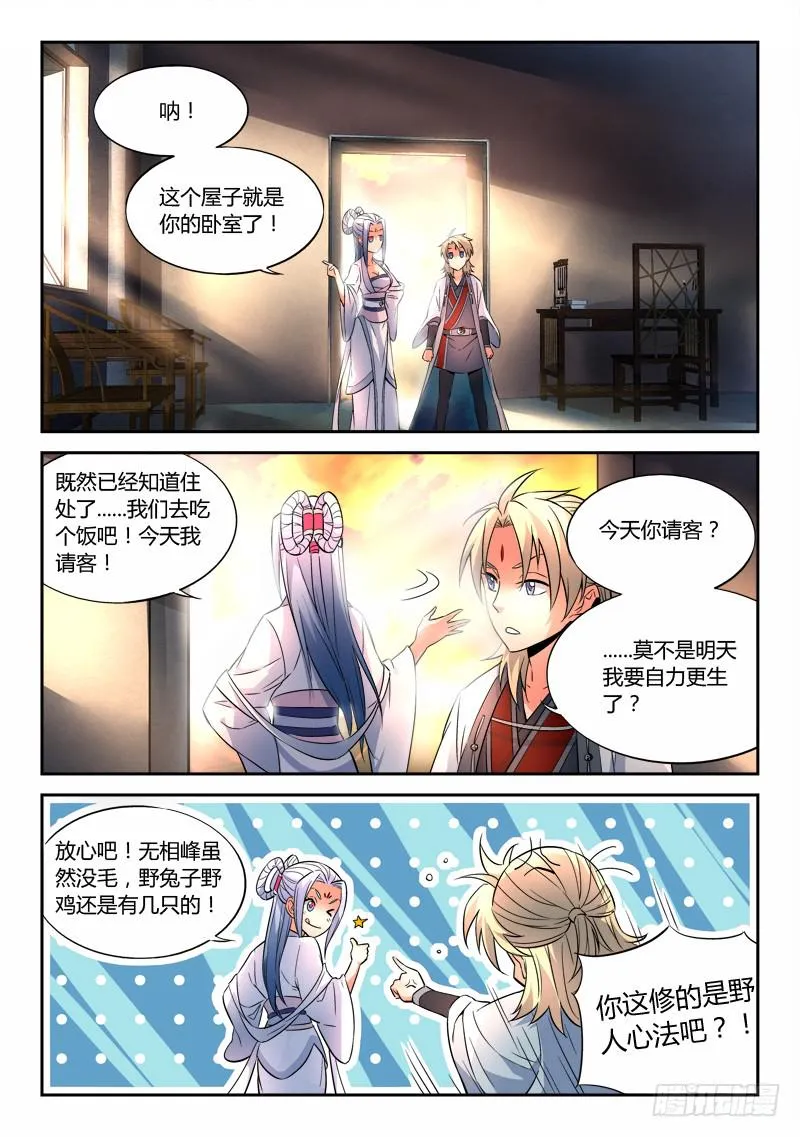 第二十六章 第11页
