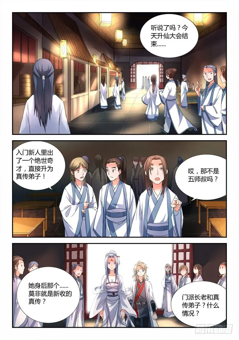 第二十七章 第2页