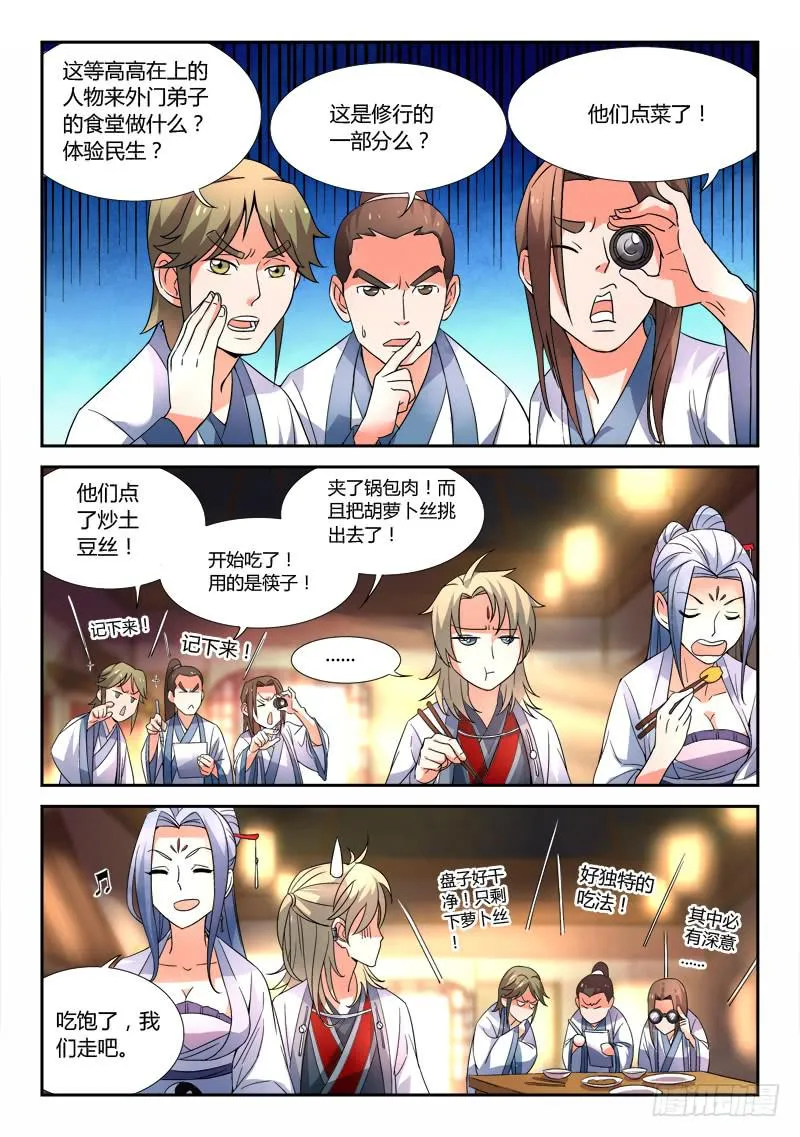 第二十七章 第3页
