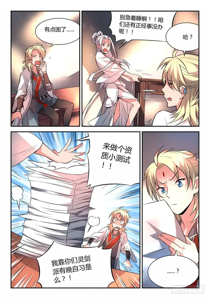 第二十七章 第5页