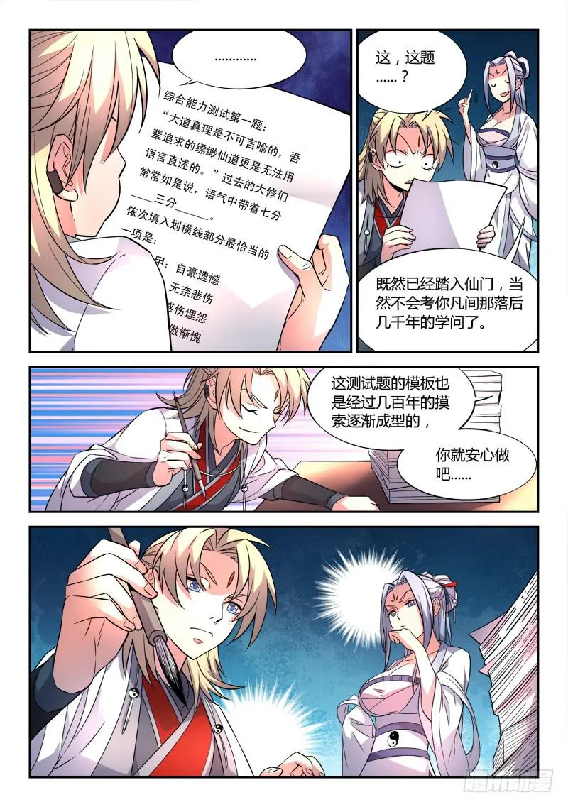 第二十七章 第6页