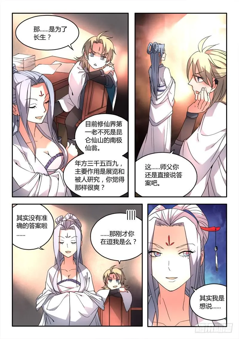 第二十七章 第9页
