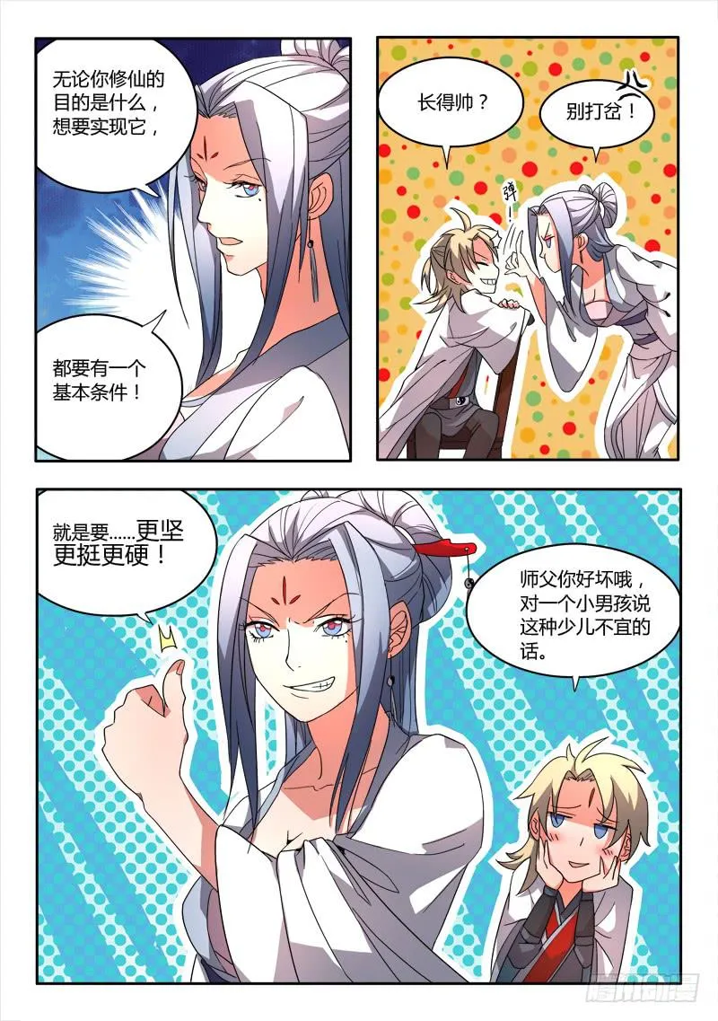 第二十七章 第10页