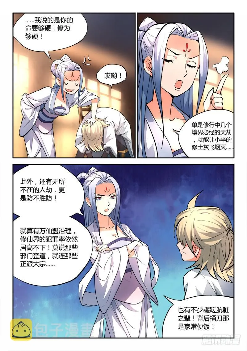 第二十七章 第11页