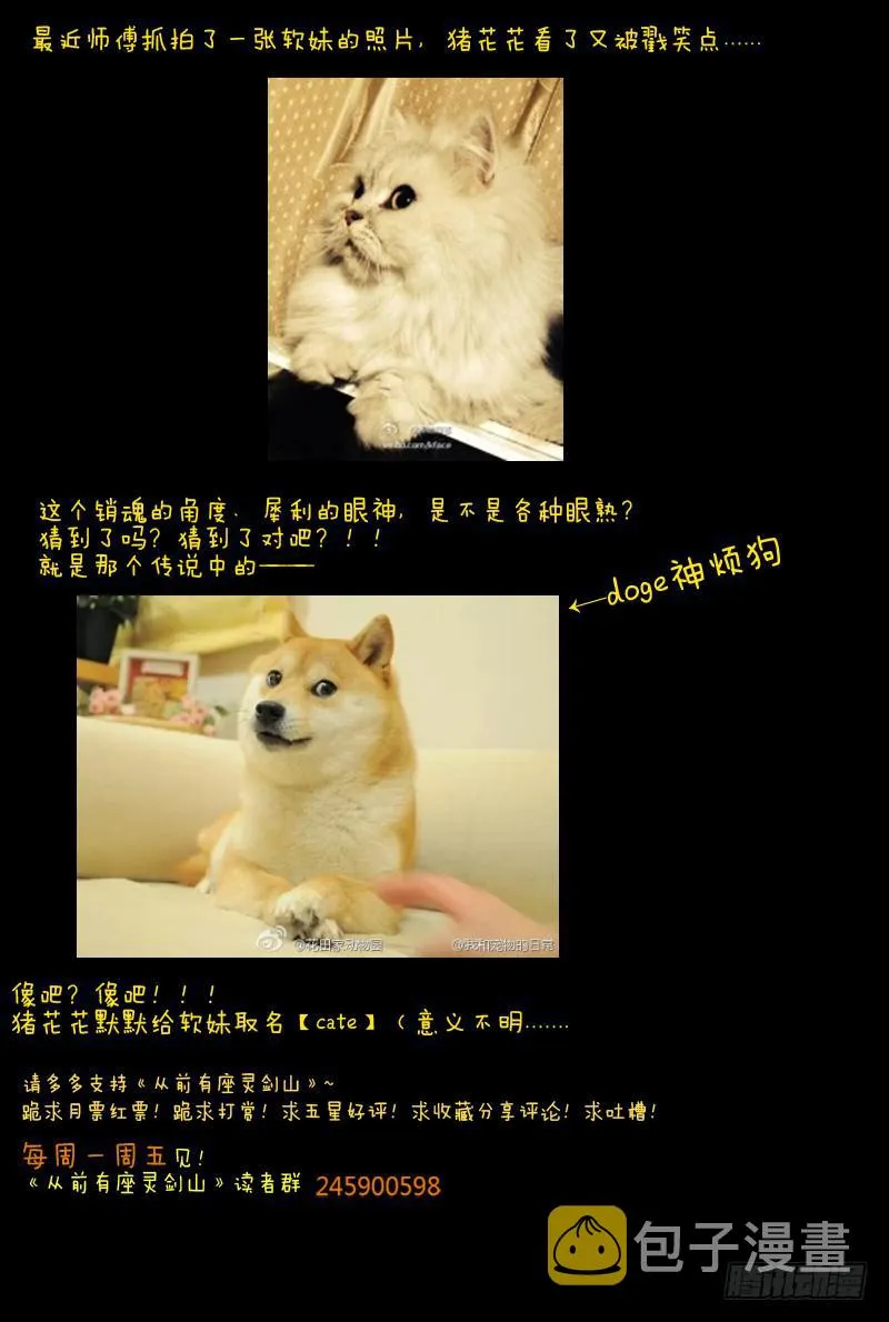 第二十七章 第13页