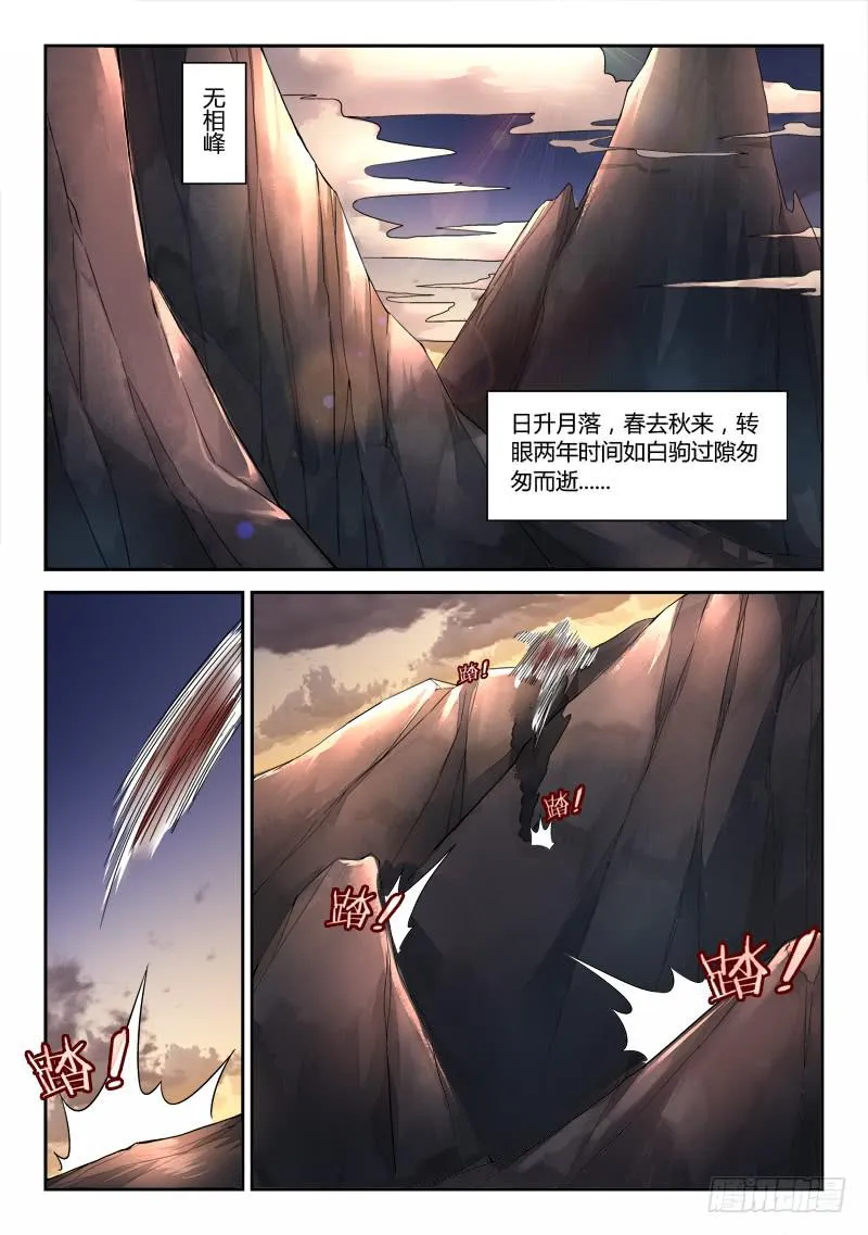 第二十八章 第2页
