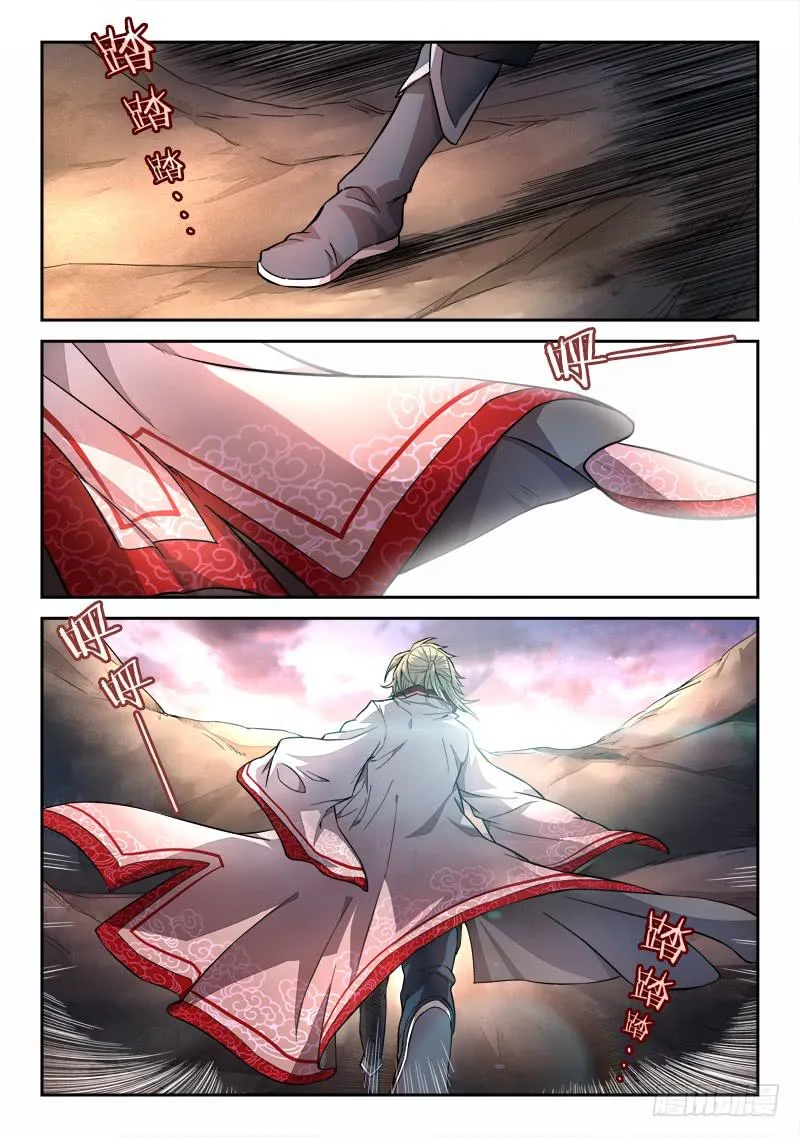 第二十八章 第3页