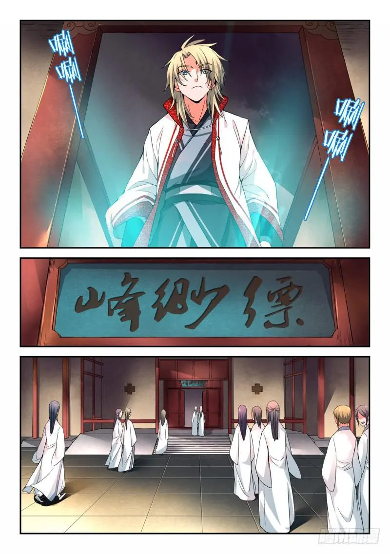第二十八章 第10页