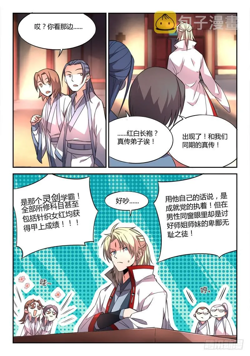 第二十八章 第11页