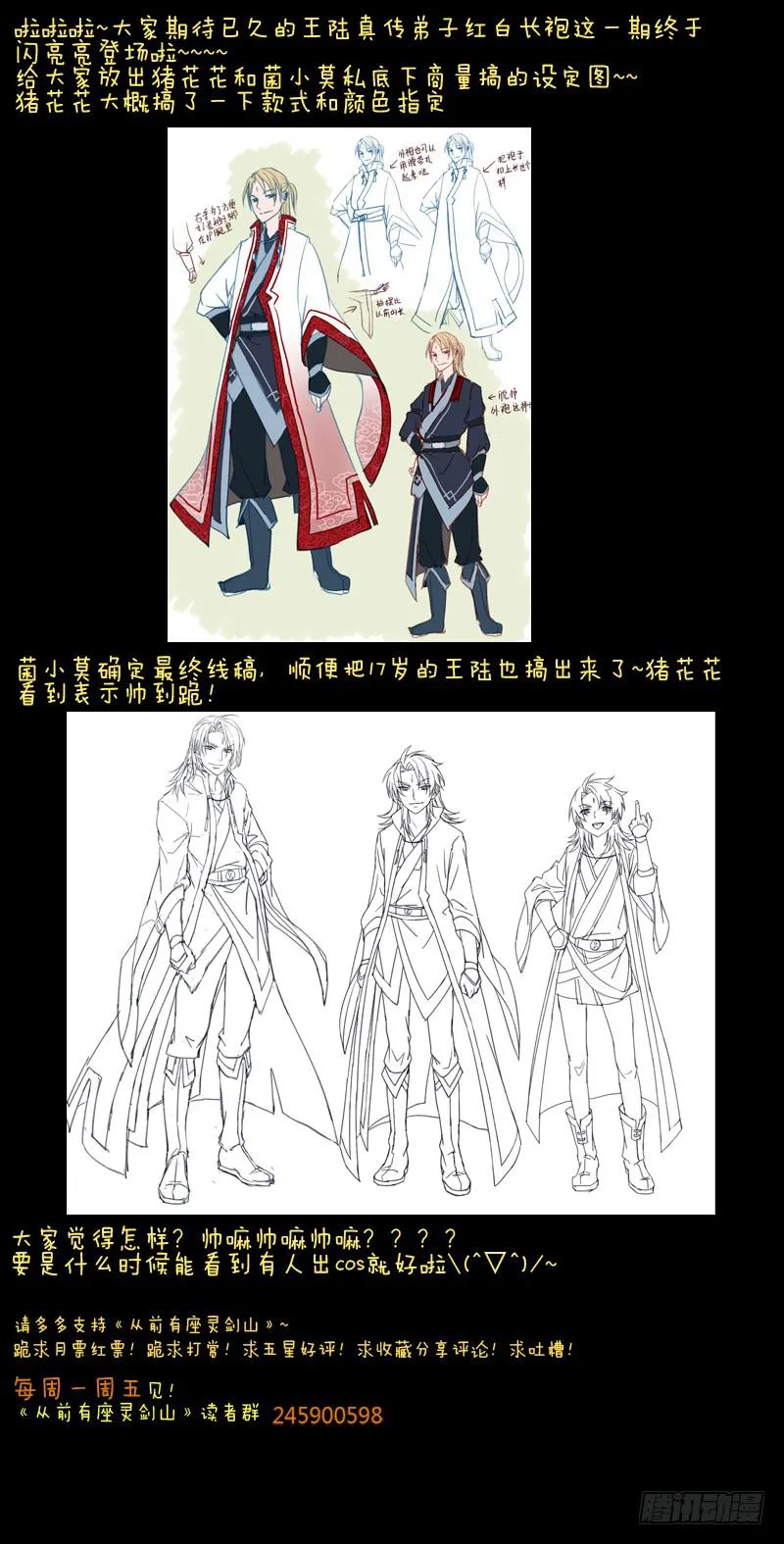 第二十八章 第12页