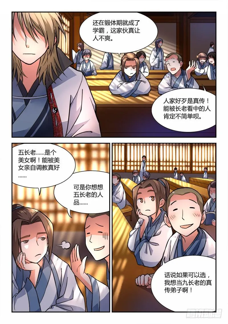 第二十九章 第2页
