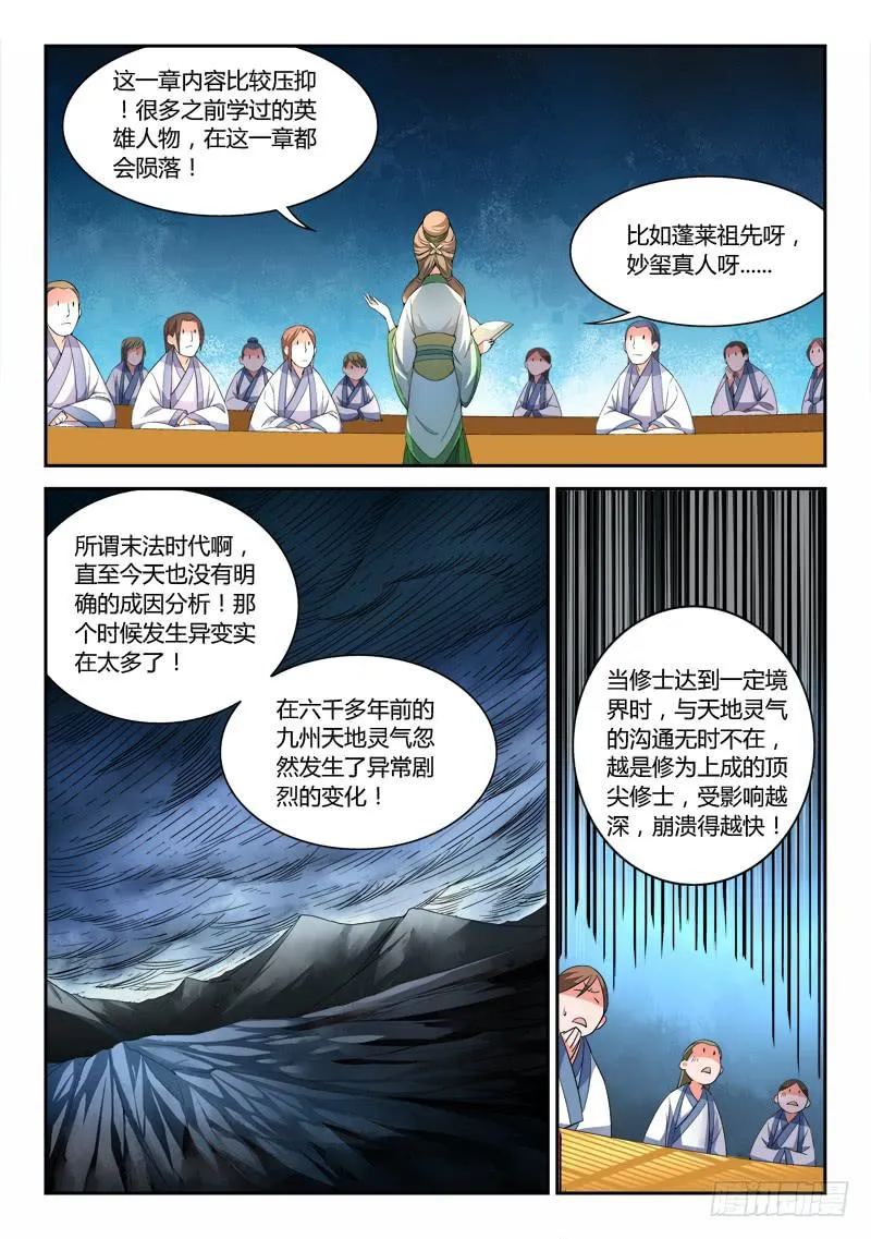 第二十九章 第5页