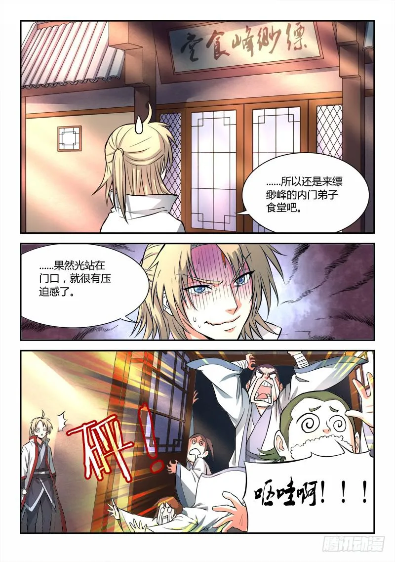 第二十九章 第9页