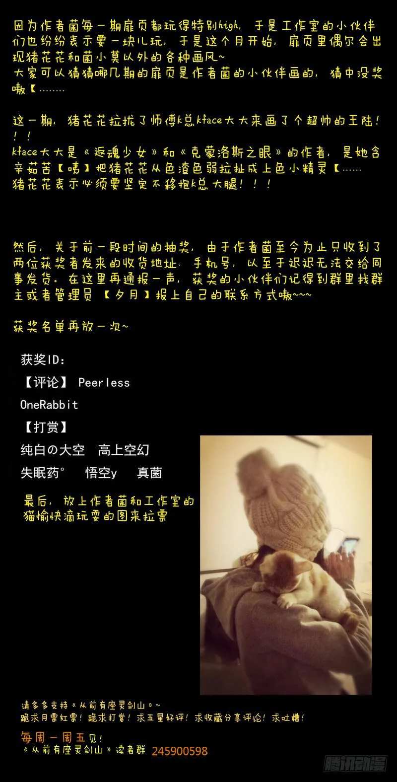 第二十九章 第12页