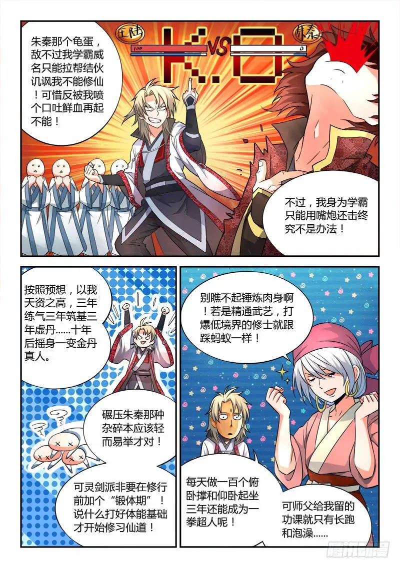 第三十章 第6页