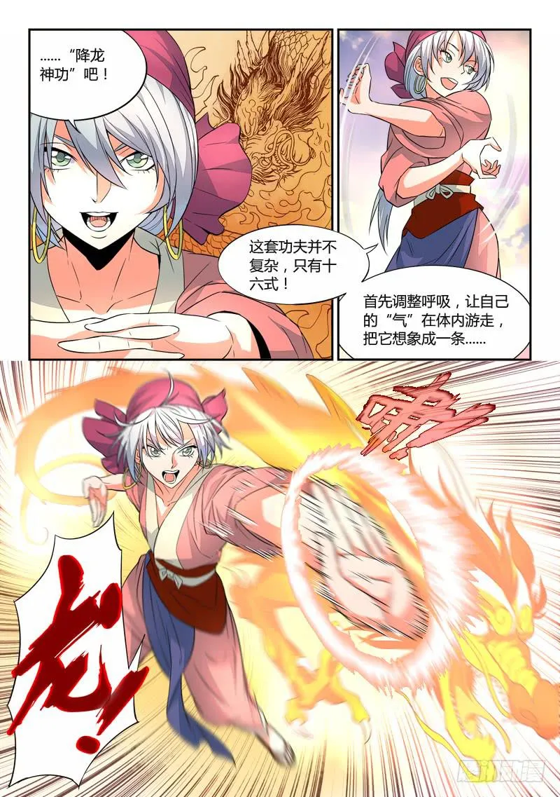 第三十章 第9页