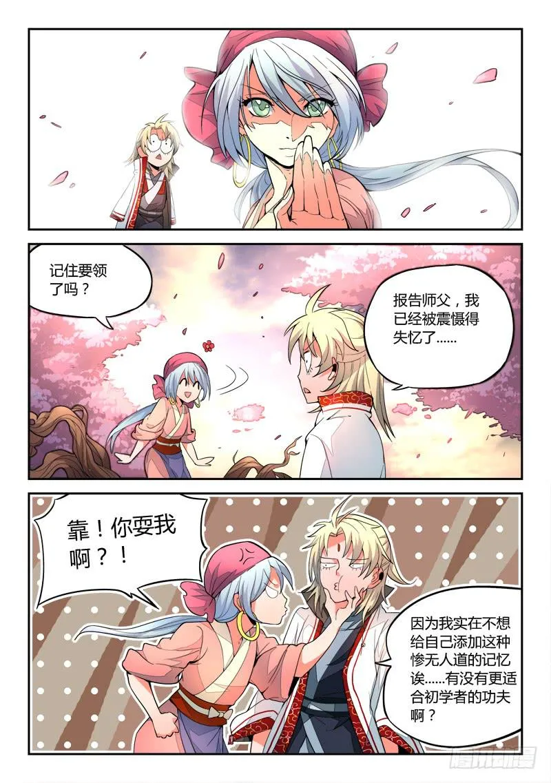 第三十章 第11页