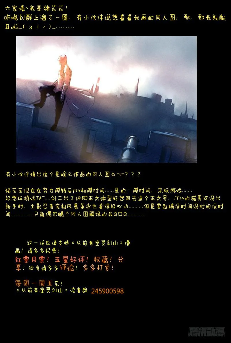 第三十章 第12页
