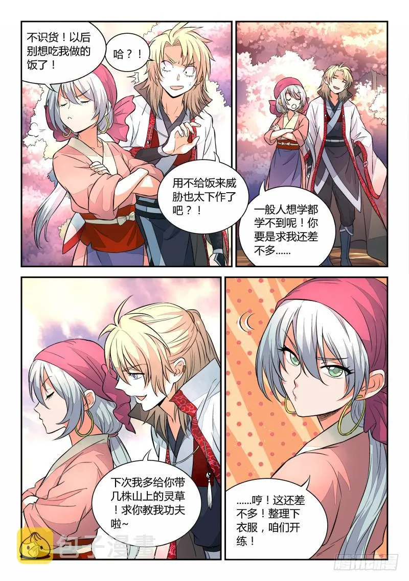 第三十一章 第2页