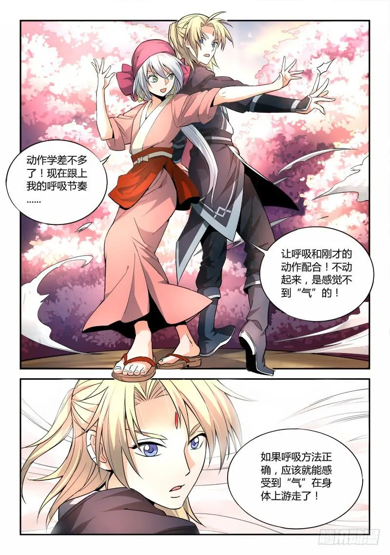 第三十一章 第4页