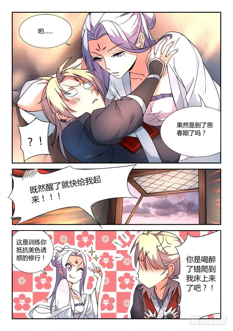第三十一章 第10页